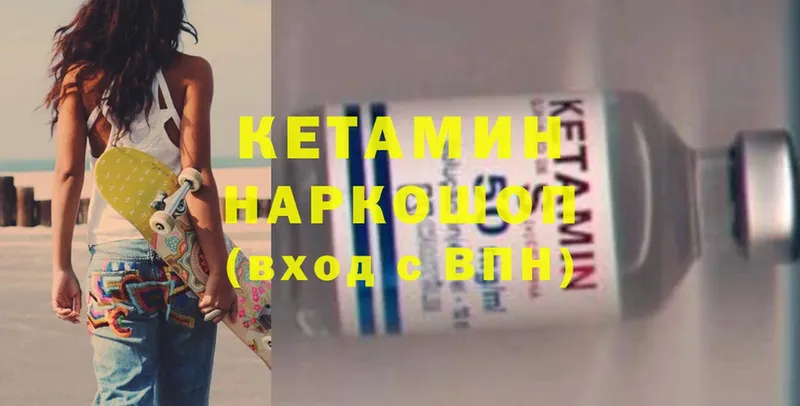 Кетамин ketamine  как найти   Армянск 