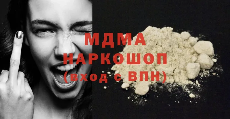 наркота  Армянск  MDMA молли 